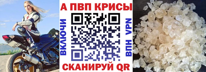Alfa_PVP кристаллы hydra ссылки Циолковский