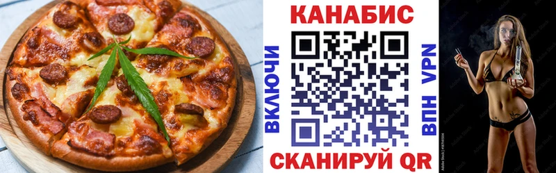 Еда ТГК конопля купить наркотики цена Циолковский