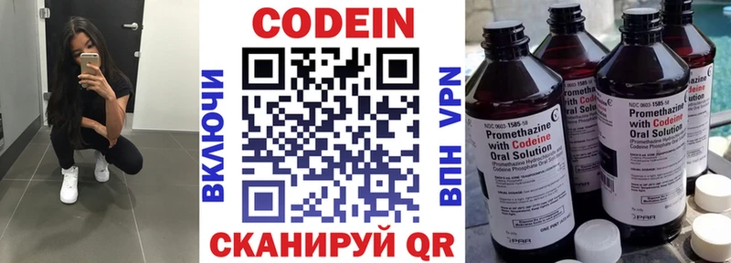 гидра зеркало  Циолковский  Кодеин напиток Lean (лин) 