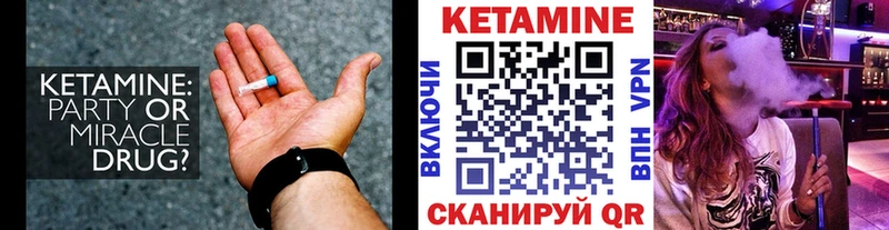 мориарти наркотические препараты  omg вход  Циолковский  КЕТАМИН VHQ 
