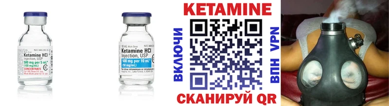 КЕТАМИН VHQ Циолковский