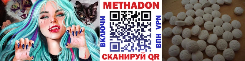 Метадон methadone Циолковский